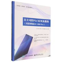 �����ɿ� PLC ��(y��ng)�ü��̳̣����ؿƼ� ZC-200 Pro��