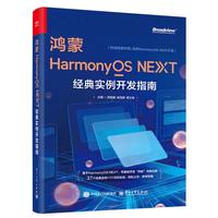 ����HarmonyOS NEXT��(j��ng)�䌍���_�l(f��)ָ��