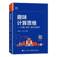 ȤζӋ��˼�S�������}����(sh��)�W(xu��)���㷨�ͳ���