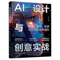 AI�O(sh��)Ӌ�c��(chu��ng)�⌍��(zh��n)��Ʒ�������g�������cˇ�g(sh��)��δ���ں�