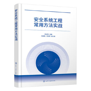  ��ȫϵ�y(t��ng)���̳��÷�������(zh��n)