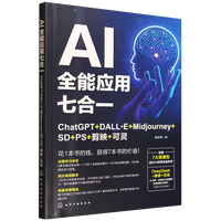 AIȫ�ܑ�(y��ng)���ߺ�һ��ChatGPT+DALL��E+Midjourney+SD+PS+��ӳ+���`