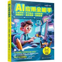 AI��(y��ng)��ȫ���֣��İ�����+�W(xu��)��(x��)�k��+������ԃ+�L�D�O(sh��)Ӌ+����ҕ�l+����\�I