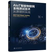 AIoT������(li��n)�W(w��ng)ȫ���y(c��)ԇ���g(sh��)����ԭ������(sh��)��(zh��n)