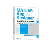 MATLAB App Designer �Cе��ӷ����c��(y��ng)��