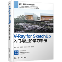 V-Ray for SketchUp���T�c�M(j��n)�A�W(xu��)��(x��)�փ�