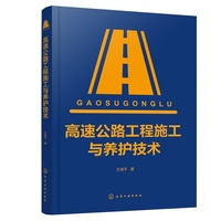 ���ٹ�·����ʩ���c�B(y��ng)�o(h��)���g(sh��)