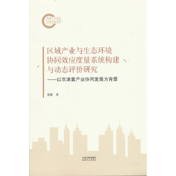 �^(q��)��a(ch��n)�I(y��)�c���B(t��i)�h(hu��n)���f(xi��)ͬЧ��(y��ng)����ϵ�y(t��ng)��(g��u)���c�ӑB(t��i)�u�r�о�