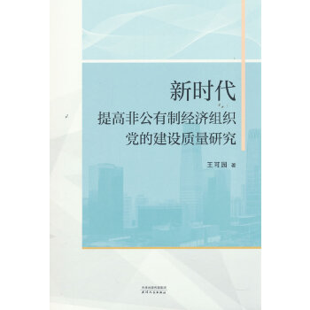 �r(sh��)����߷ǹ����ƽ�(j��ng)��(j��)�M���h�Ľ��O(sh��)�|(zh��)���о�