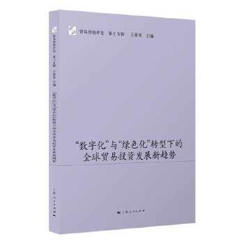  ����(sh��)�ֻ����c���Gɫ�����D���µ�ȫ���Q��Ͷ�Y�l(f��)չ��څ��