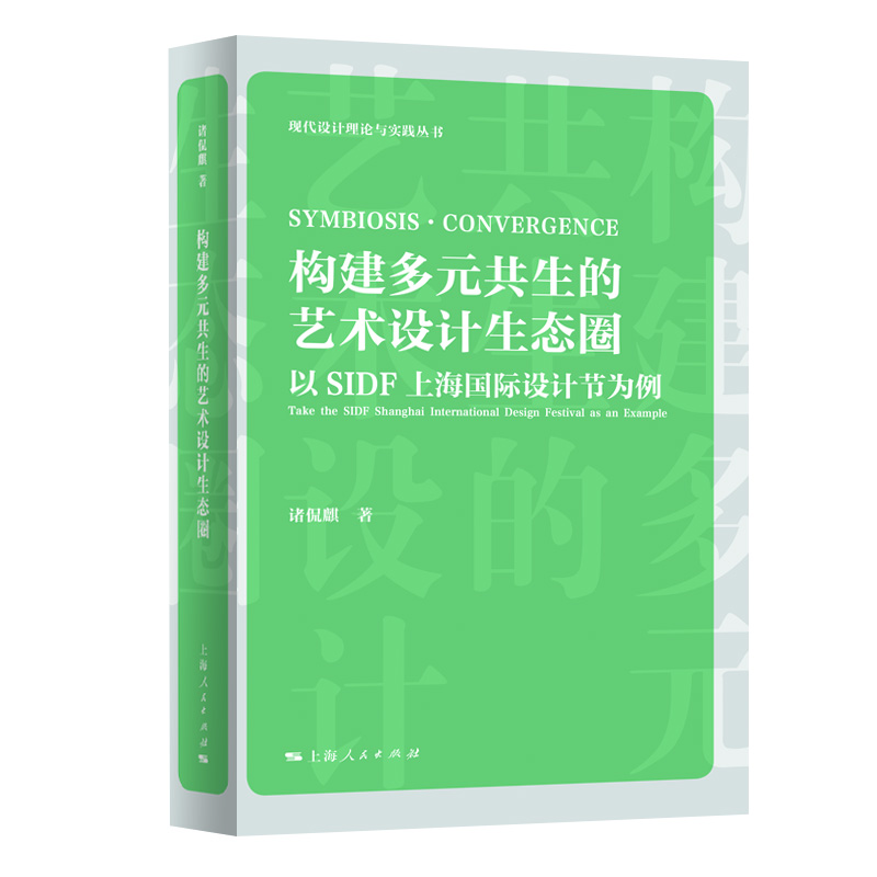 ��(g��u)����Ԫ������ˇ�g(sh��)�O(sh��)Ӌ(j��)���B(t��i)Ȧ--��SIDF�Ϻ���(gu��)�H�O(sh��)Ӌ(j��)��(ji��)����