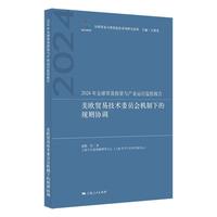 2024��ȫ���Q(m��o)��Ͷ�Y�c�a(ch��n)�I(y��)�\�бO(ji��n)�؈��