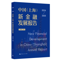 �Ї����Ϻ����½��ڰl(f��)չ��棨2024��2025��