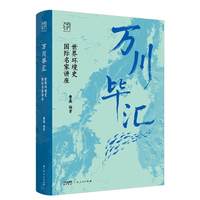  �f��������ϵ �f�����R������h(hu��n)��ʷ���H�����v��