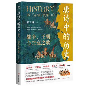  ��Ԋ�еĚvʷ����(zh��n)���������c�d˥֮�� ׷�S���ˡ�Ԋ·��ӡӛ�������ƚvʷʢ˥