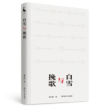  ��ѩ�c��� ������(zh��n)ʷԊ��ƪ ��Ԋ����Z���ӛӢ�����E������Ӣ�۾���