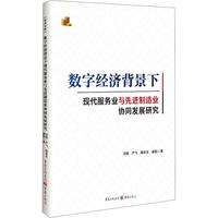 ��(sh��)�ֽ�(j��ng)��(j��)�����¬F(xi��n)������(w��)�I(y��)�c���M(j��n)����I(y��)�f(xi��)ͬ�l(f��)չ�о�