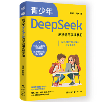  ������DeepSeek�ٌW(xu��)���Ì���(zh��n)�փ�