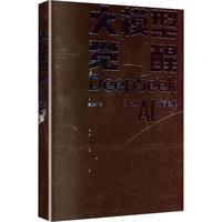 ��ģ���X�ѣ�DeepSeek���I(l��ng)AI��δ��