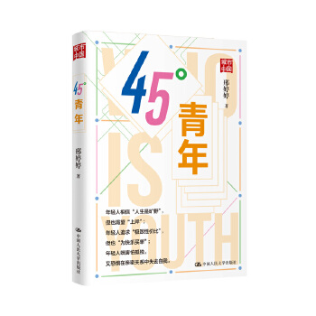  45������ ������W(xu��)�ǶȻش�r����������������������Ԅ�(chu��ng)��r��