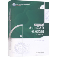 AutoCAD�C(j��)е�L�D��2024�棩���¾�21���o(j��)�ߵ��I(y��)������Ʒ�̲ġ��b�������