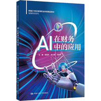 AI��ؔ(c��i)��(w��)�еđ�(y��ng)�ã��¾�21���o(j��)�ߵ��I(y��)������Ʒ�̲ġ��ǻ�ؔ(c��i)��(j��ng)ϵ�У�