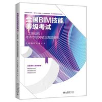 ȫ�� BIM ���ܵȼ�(j��)��ԇ������(j��)�Y(ji��)��(g��u)�����c(di��n)���(xi��ng)ͻ�Ƽ����}����