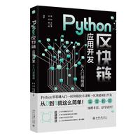 Python�^(q��)�K朑�(y��ng)���_�l(f��)�����T����ͨ