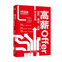  ��нOffer ���v����ԇ��Մн��ȫ����