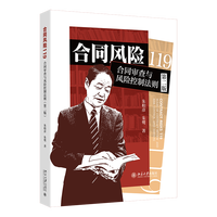 ��ͬ�L(f��ng)�U(xi��n)119:��ͬ�����c�L(f��ng)�U(xi��n)���Ʒ��t���ڶ��棩