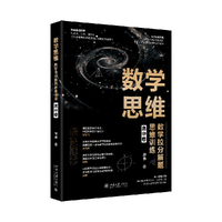 ��(sh��)�W(xu��)˼�S����(sh��)�W(xu��)���ֽ��}˼�SӖ(x��n)�������о���