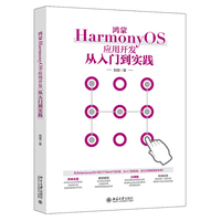 ����HarmonyOS��(y��ng)���_�l(f��)�����T�����`