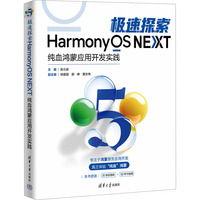 �O��̽��HarmonyOSNEXT