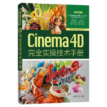  Cinema 4D��ȫ���ټ��g(sh��)�փ�