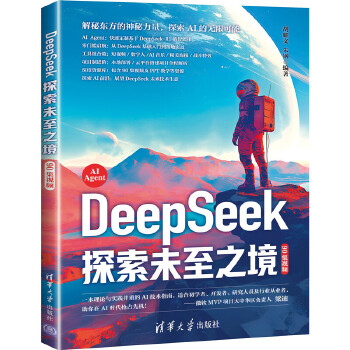  DeepSeek ̽��δ��֮��