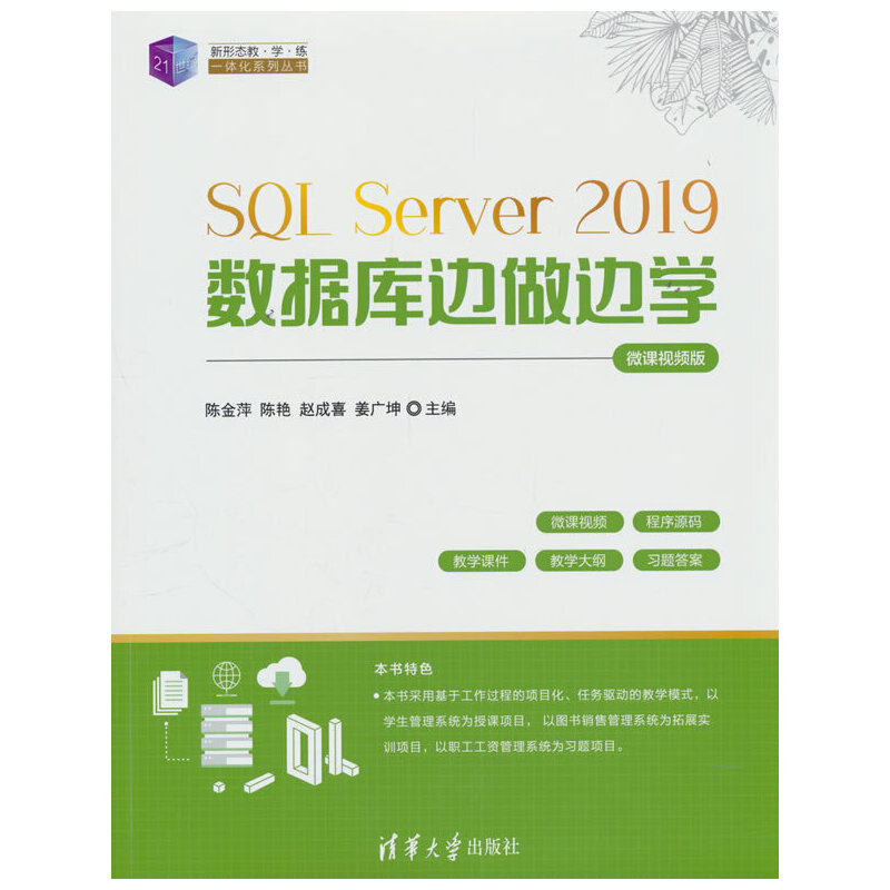 SQL Server 2019��(sh��)��(j��)��߅��߅�W