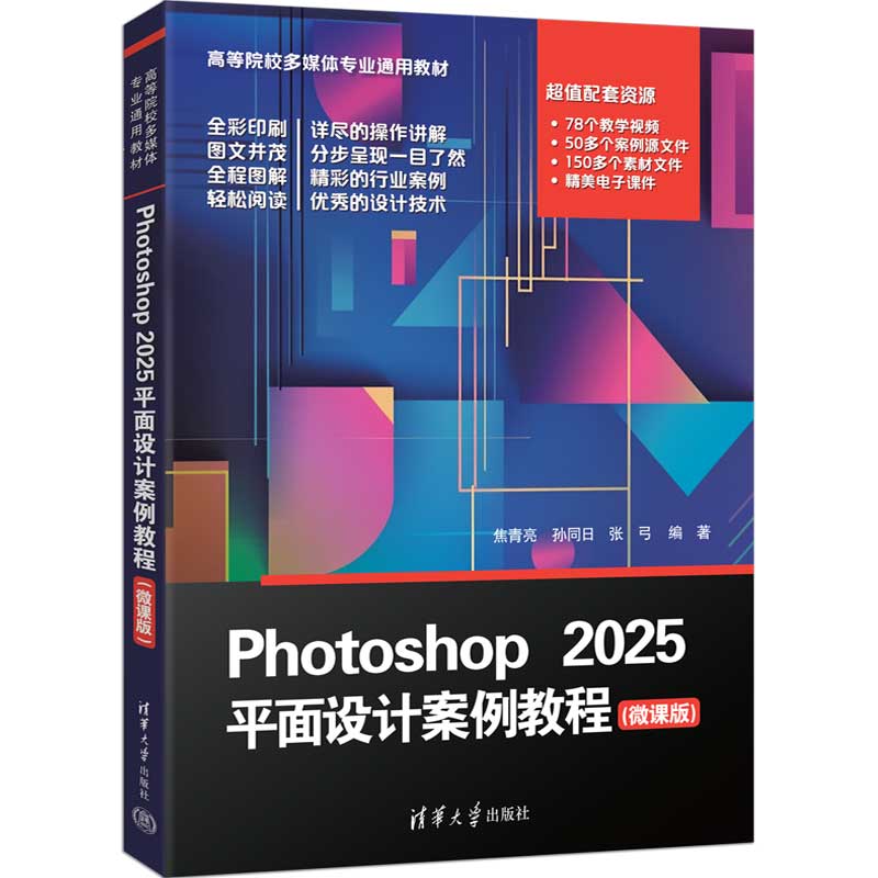 Photoshop 2025ƽ���O(sh��)Ӌ(j��)�����̳�