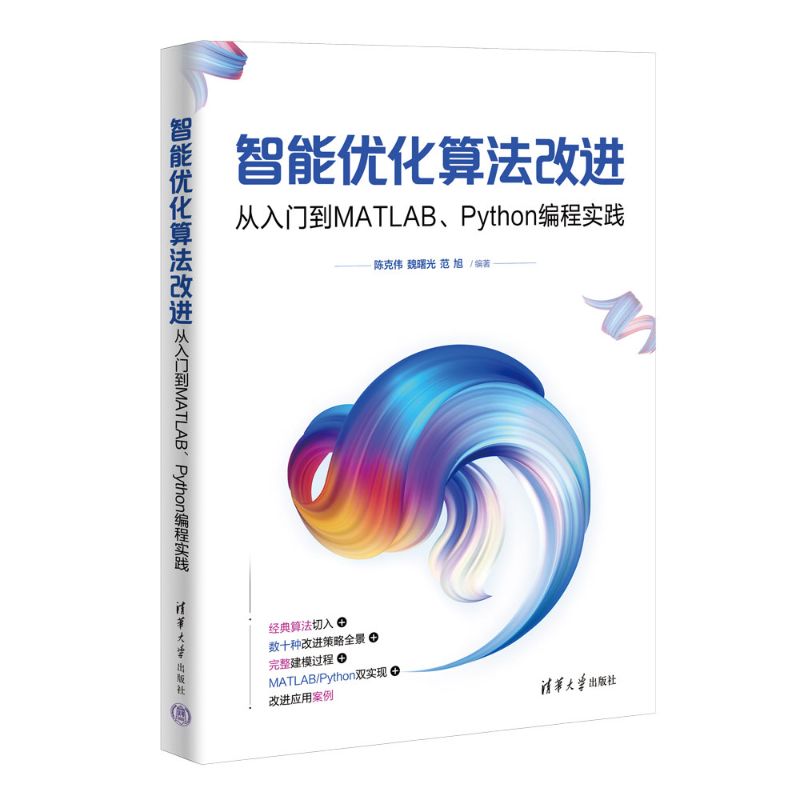 ���܃�(y��u)���㷨���M(j��n)�������T��MATLAB��Python���̌�(sh��)�`