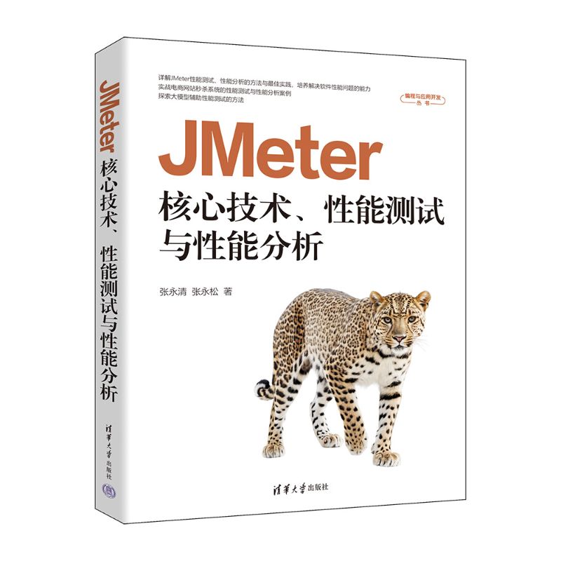 JMeter���ļ��g(sh��)�����ܜyԇ�c���ܷ���