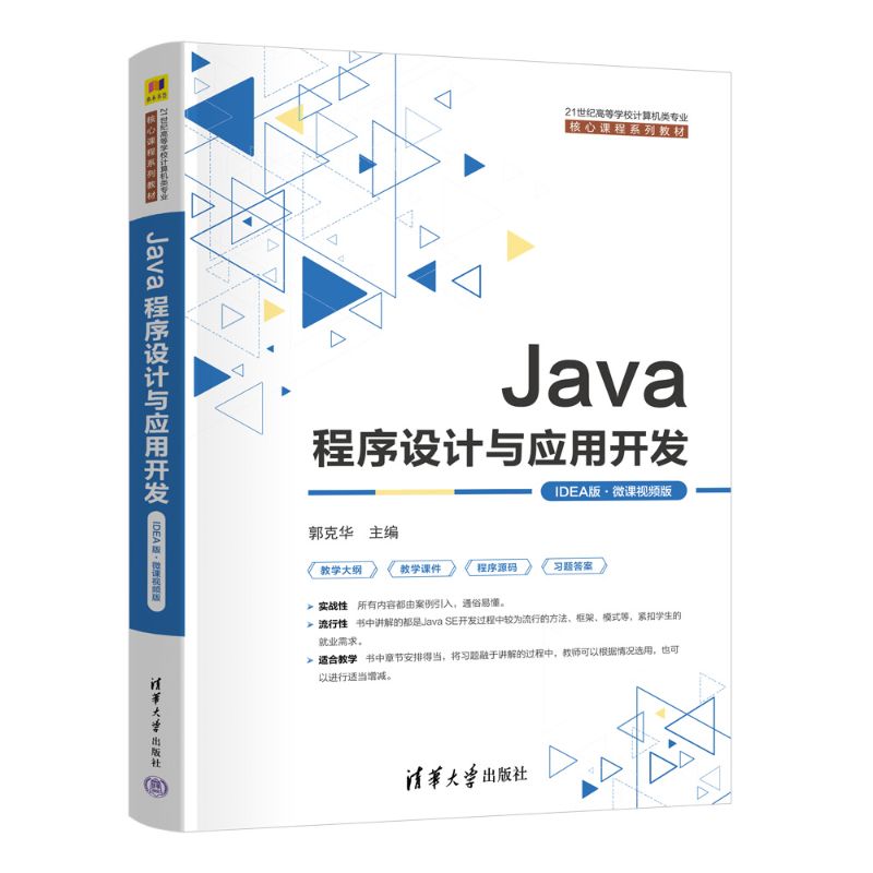 Java�����O(sh��)Ӌ�c��(y��ng)���_�l(f��)