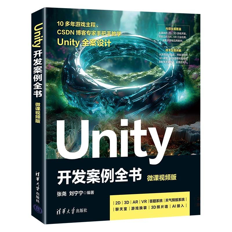 Unity �_�l(f��)����ȫ��(΢�nҕ�l�棩
