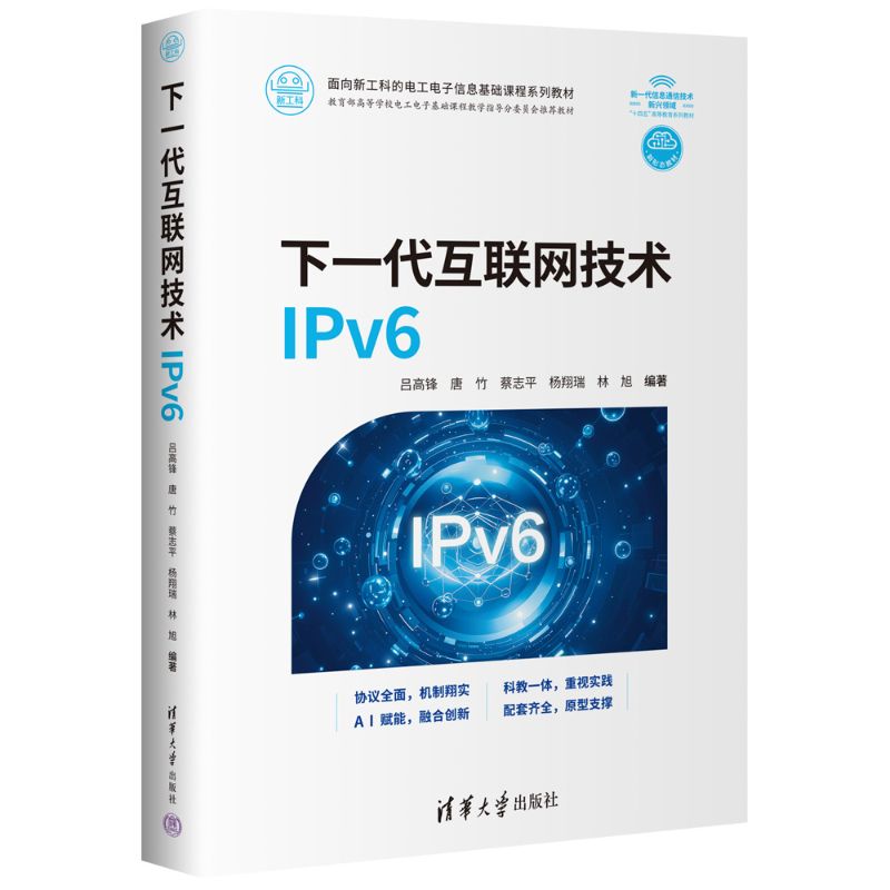 ��һ����(li��n)�W(w��ng)���g(sh��)IPv6