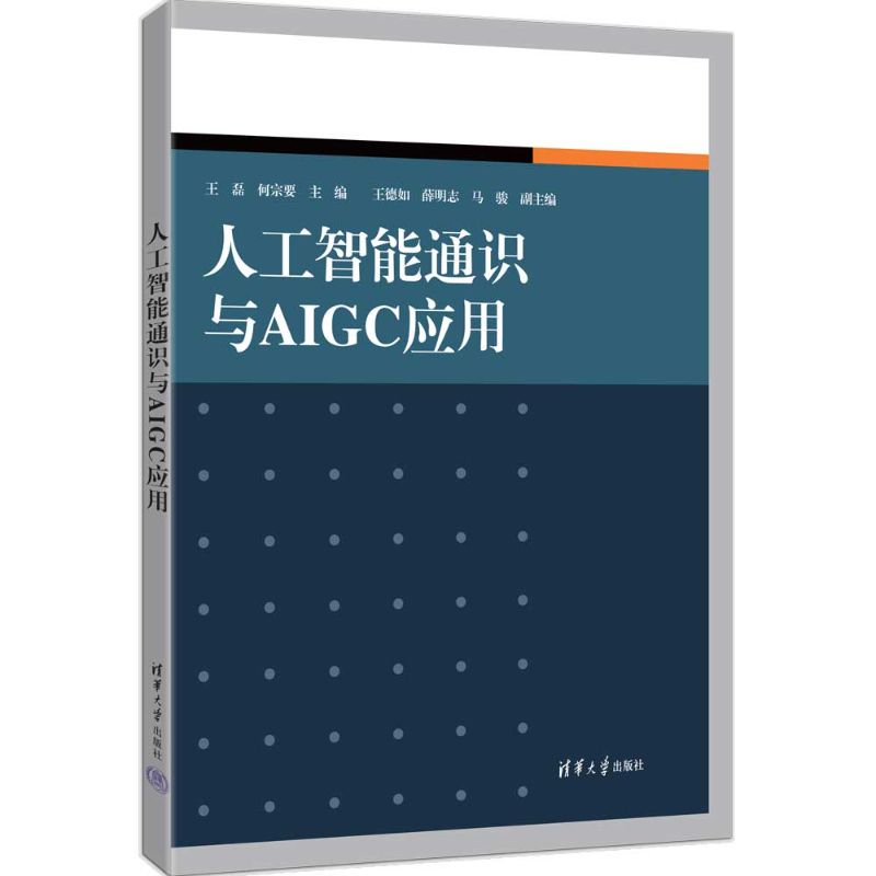 �˹�����ͨ�R(sh��)�cAIGC��(y��ng)��