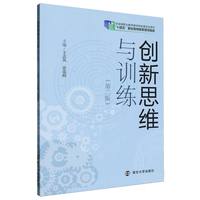 ��(chu��ng)��˼�S�cӖ(x��n)��