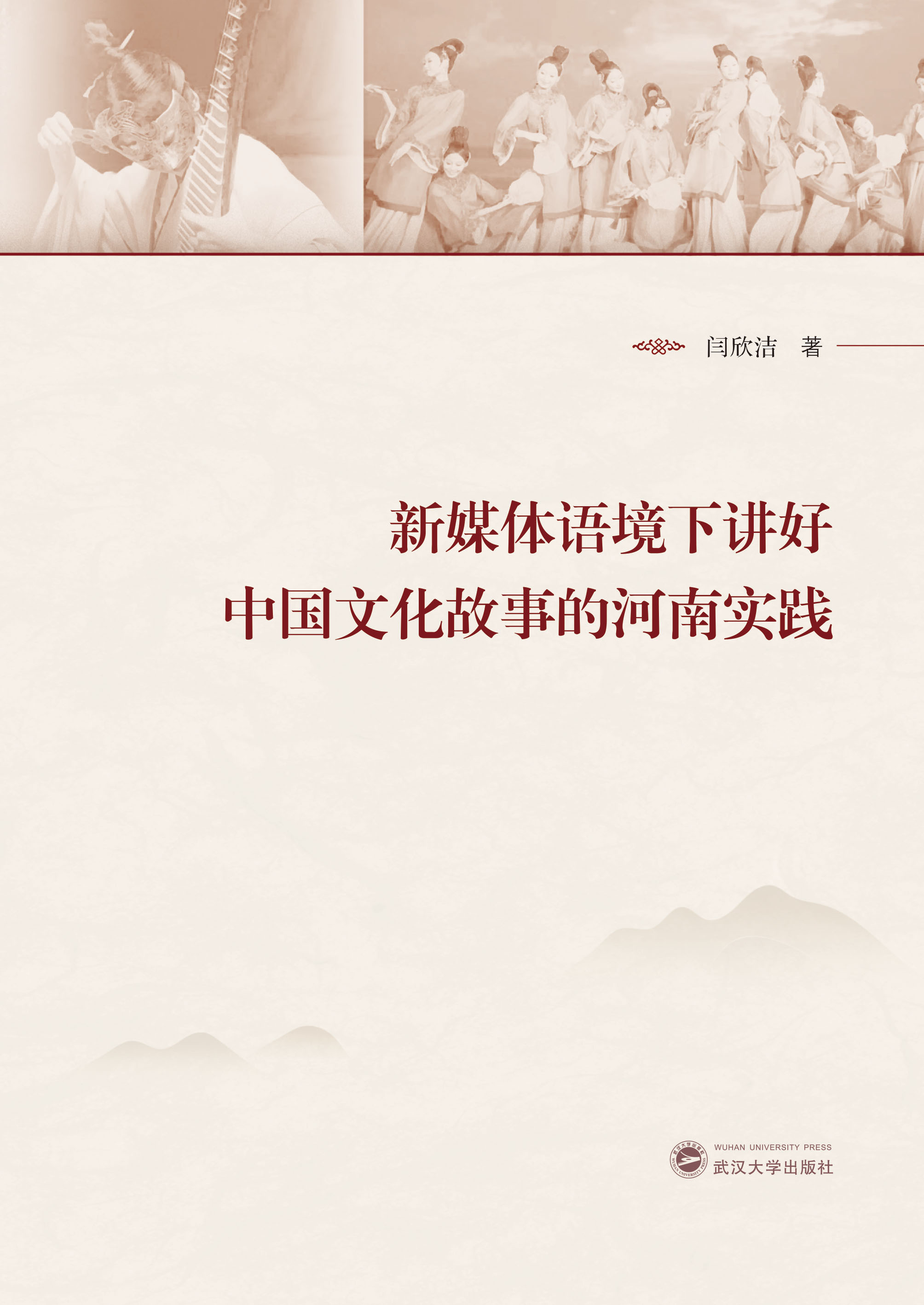 ��ý�w�Z�����v���Ї��Ļ����µĺ��ό��`