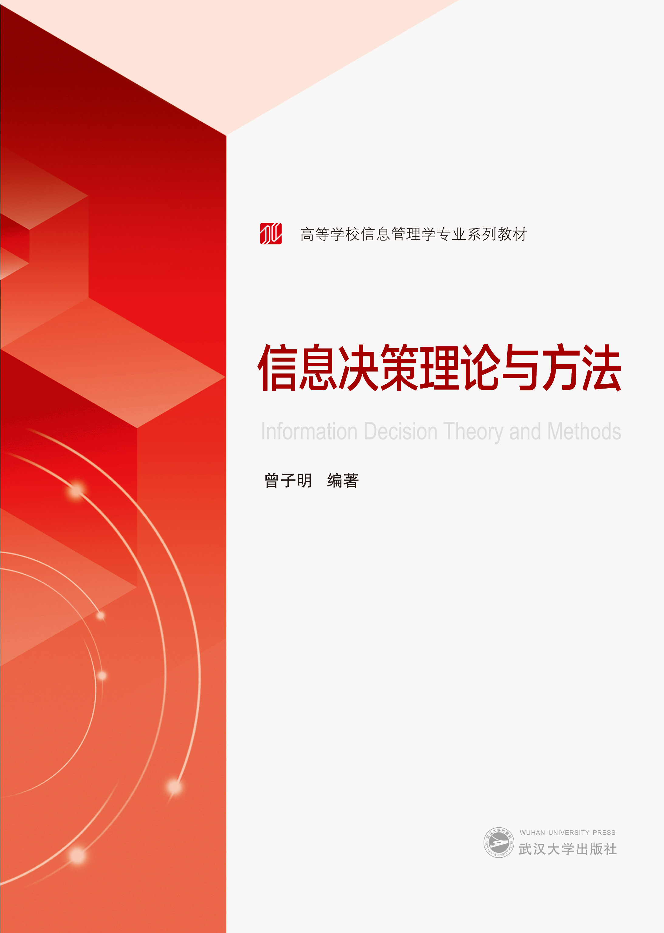  ��Ϣ�Q����Փ�c����