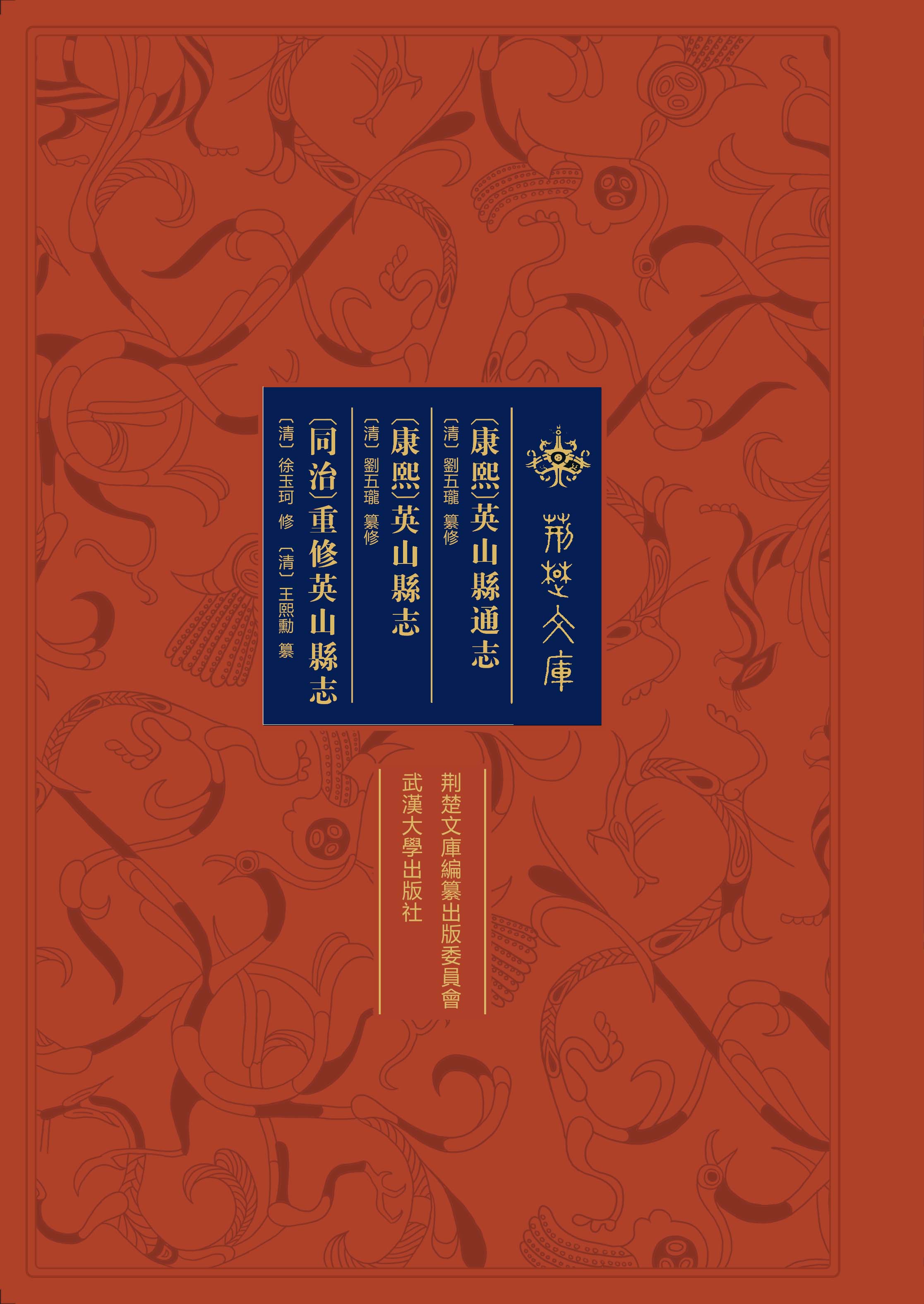 (����)Ӣɽ�hͨ־