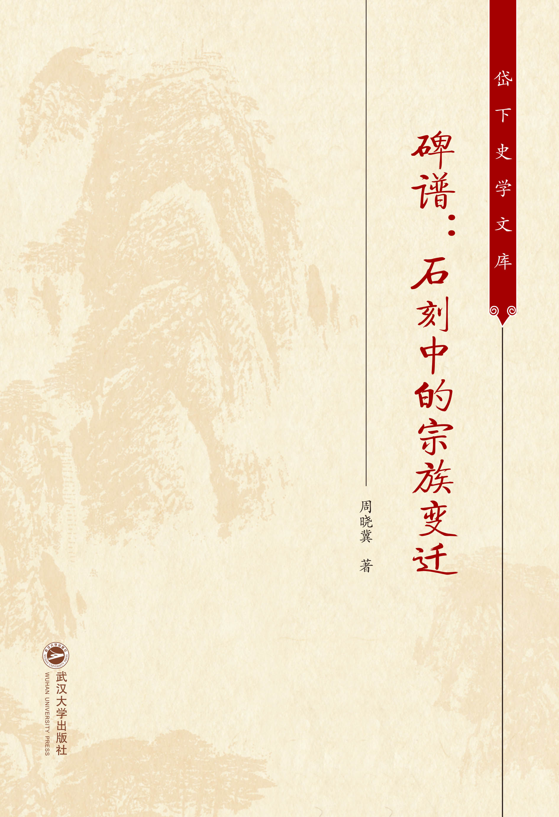 ���V��ʯ���е�����׃�w