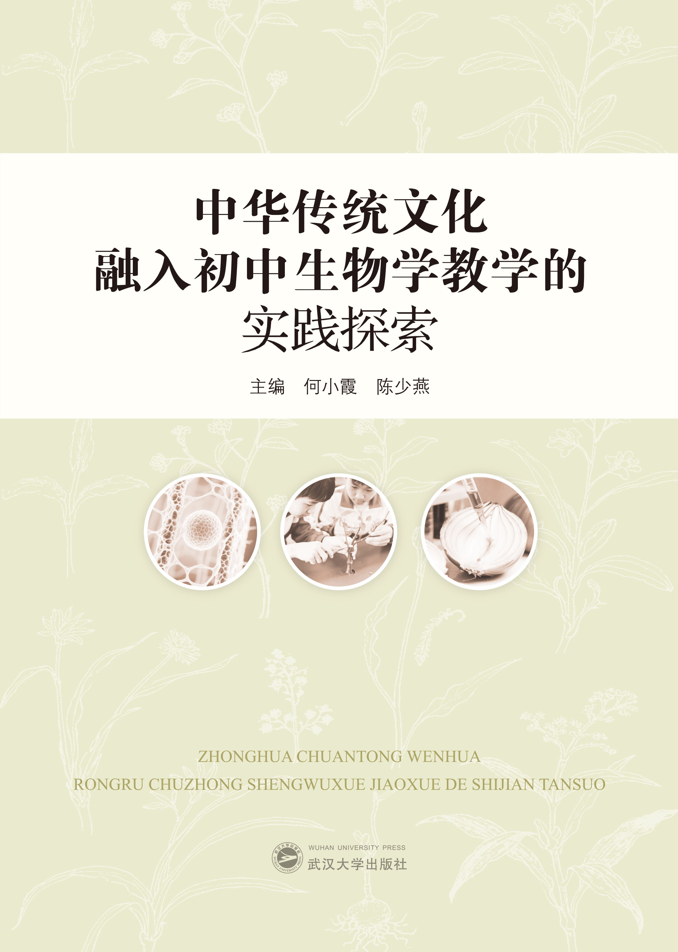 ���A���y(t��ng)�Ļ������������W(xu��)�̌W(xu��)�Č��`̽��