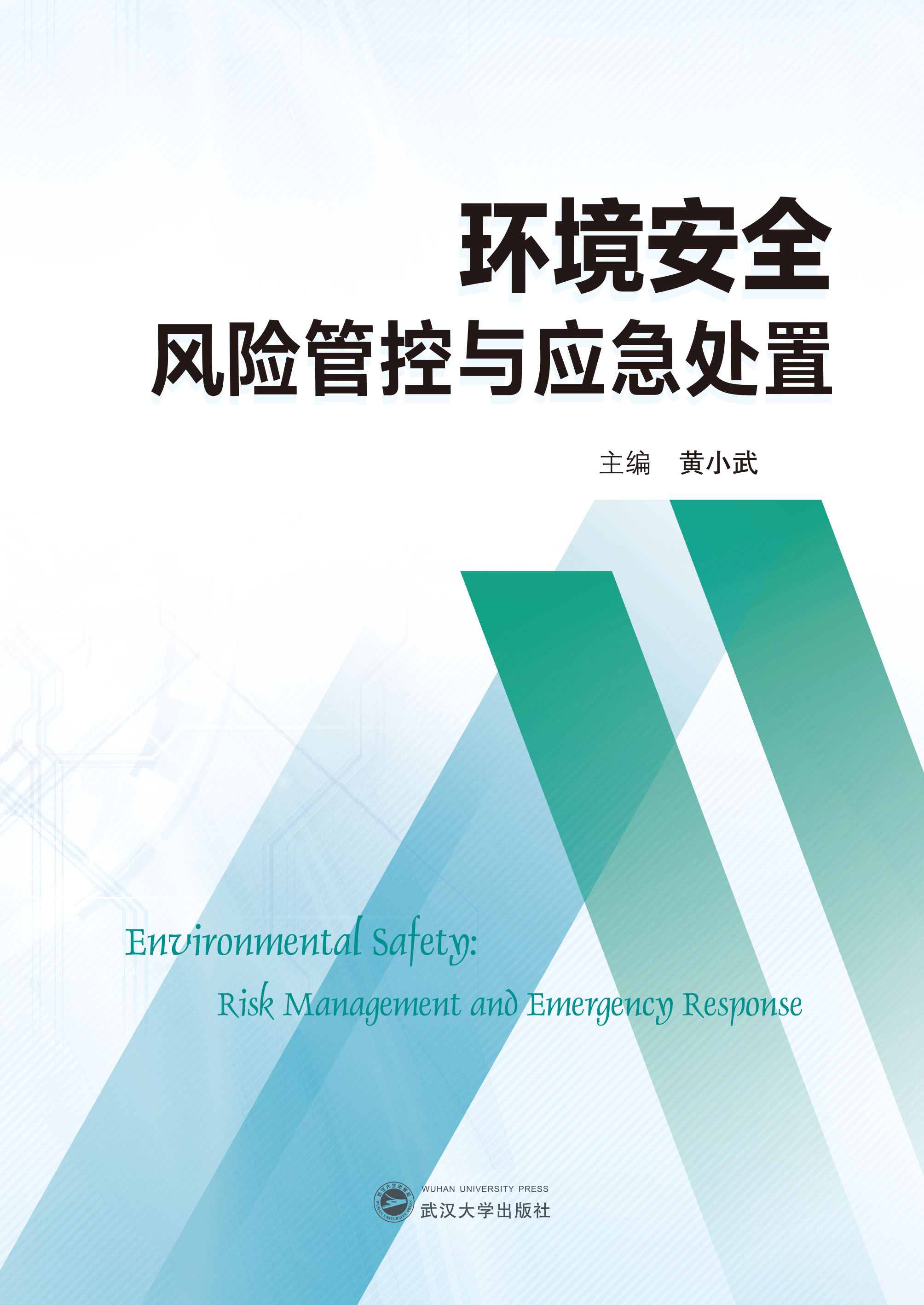  �h(hu��n)����ȫ�L(f��ng)�U(xi��n)�ܿ��c��(y��ng)��̎��